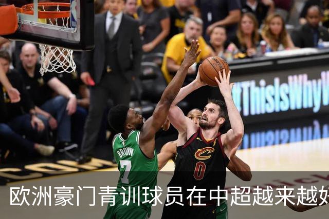 欧洲豪门青训球员在中超越来越好！ 北京国安有皇马青训林良铭 申花有阿森纳青训李可